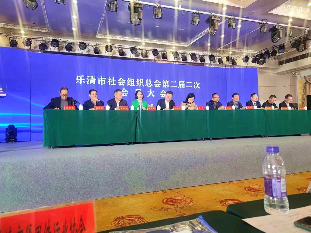 樂清市緊固件（jiàn）行業協會喜獲“樂清市品（pǐn）牌社會（huì）組織”稱號